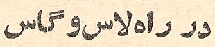 Parviz Ghazi Saeed book
